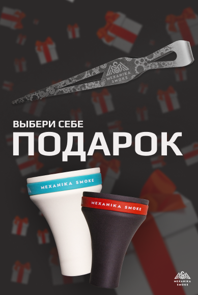 ПРИ ПОКУПКЕ ПОЛНОГО КОМПЛЕКТА - АКСЕССУАР В ПОДАРОК
